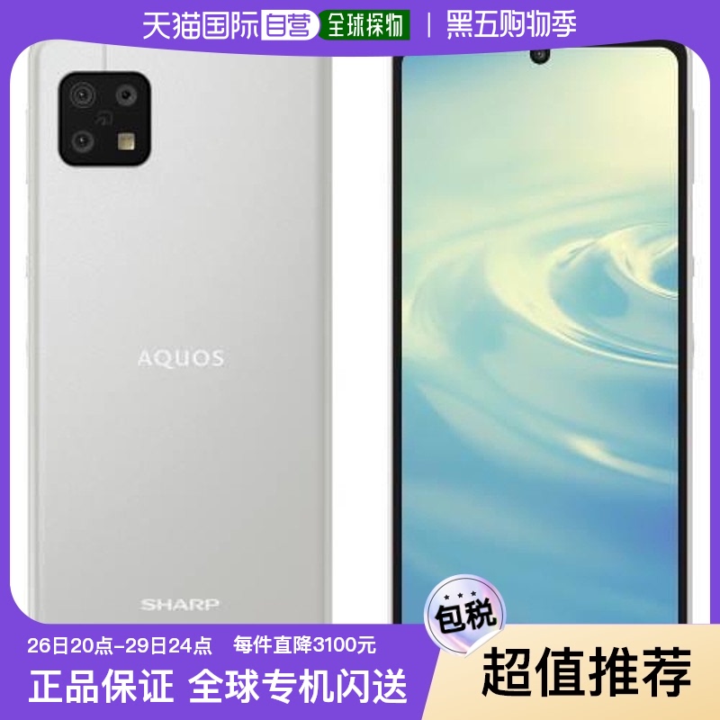 ɫ SH-M19AX-SV ձֱձֱSHARP6.1IGZOʾֱ5G2868.05Ԫ(88VIP 95)