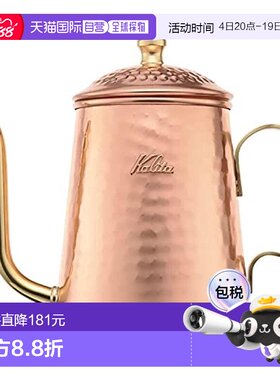 【日本直邮】Kalita卡莉塔手冲咖啡铜壶日常休闲聚会60