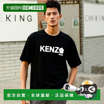 1h可退 香港直邮Kenzo 高田贤三 男士 短袖T恤 FF55TS4914SG