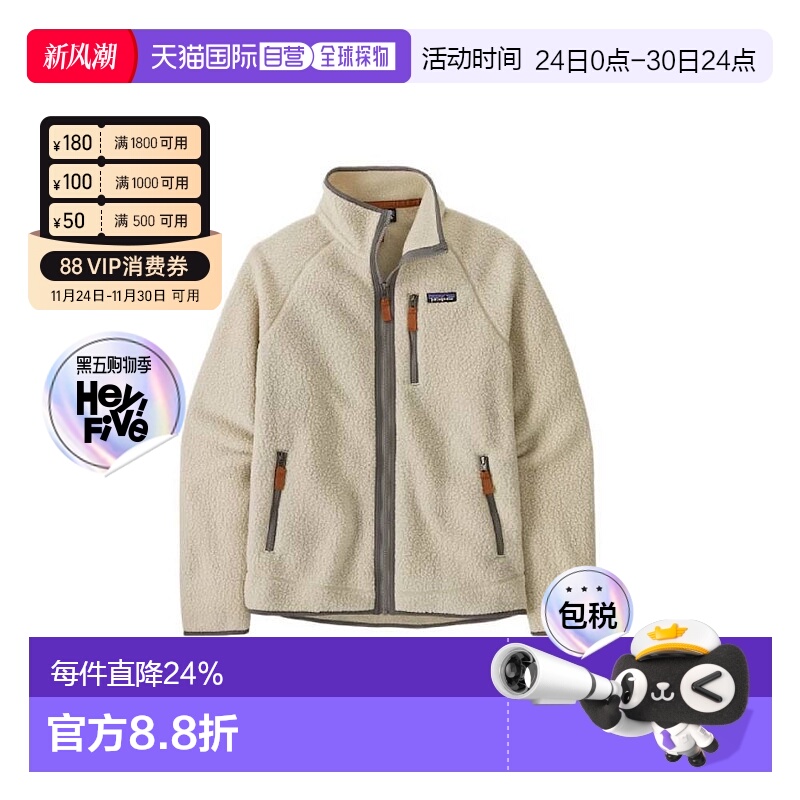香港直邮Patagonia巴塔哥尼亚Retro Pile男款夹克立领绒感保暖款