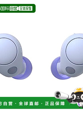 【日本直邮】SONY 完全无线耳机 WF-C700N 薰衣草 单品 音乐欣赏