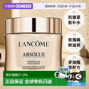 歐洲直郵法國(guó)Lancome蘭蔻菁純臻顏面霜抗皺緊致 60ml正品 滋潤(rùn)型