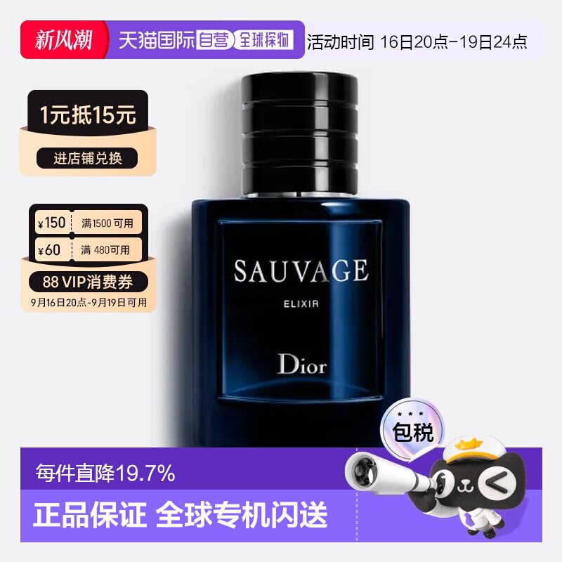 香港直邮Dior迪奥旷野男士典藏香精香水100ml正品图片