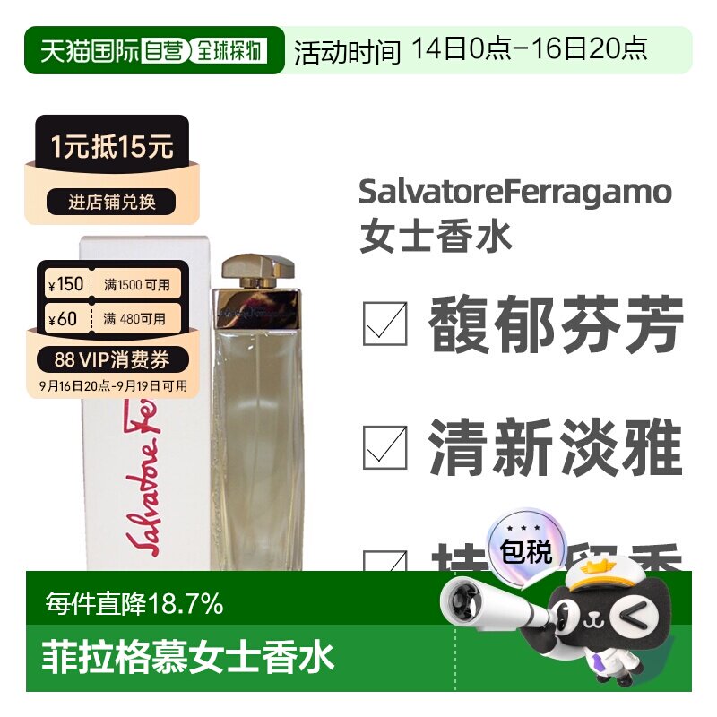 美国直邮SalvatoreFerragamo菲拉格慕同名女士香水100ml持久正品