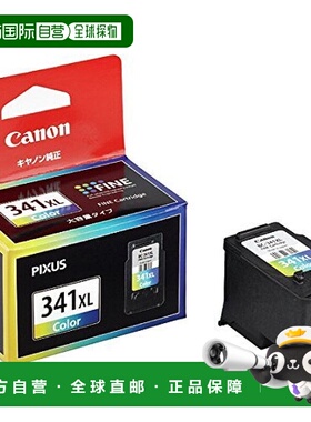 【日本直邮】Canon佳能墨盒BC-341XL三色原厂墨水341 2套装大容量