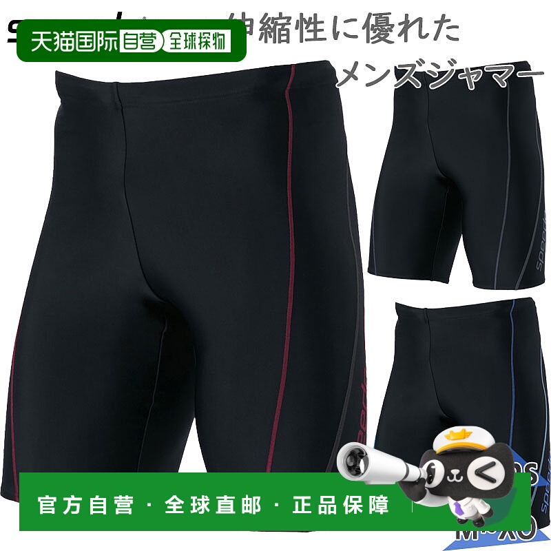 日本直邮Speedo 男士 Jammer V 男士 Jammer 泳衣竞赛游泳健身健