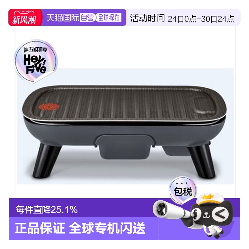 Tefal特福烤肉盘电烤盘家用烤肉烧烤鱼专用盘CB65E8KR 1500W