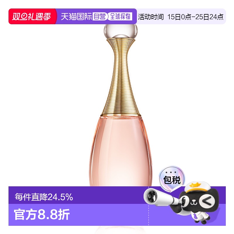 欧洲直邮Dior/迪奥真我璀璨女士香水 EDT淡香水50-100ML正品