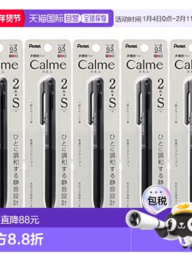 【日本直邮】Pentel派通 多功能笔5支Calme 0.5/铅0.5 黑色XBXAW3