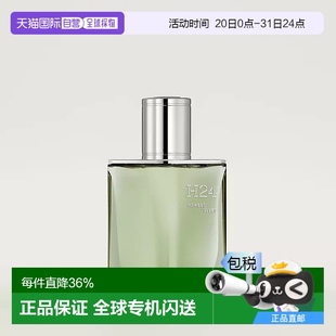 香水30 100 欧洲直邮Hermes爱马仕男士 淡雅 175 200ml彰显个性