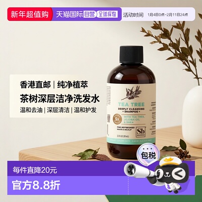 香港直邮Soapbox,Deeply Cleansing Shampoo, Tea Tree, 3.3正品
