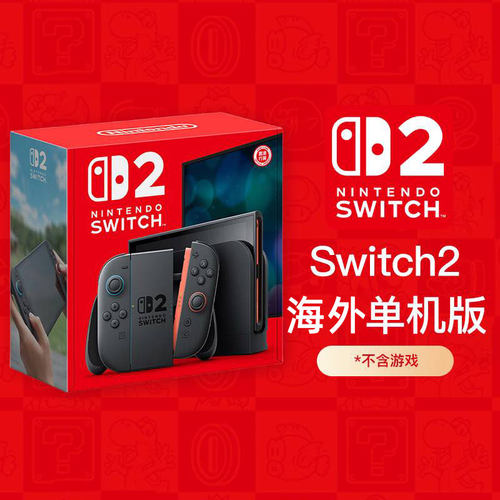 香港直邮任天堂Switch 2单主机同捆海外版游戏机多语言掌机新款