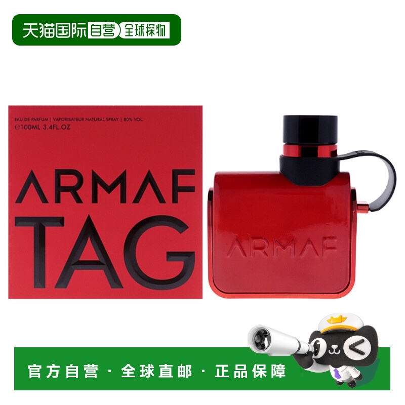 美国直邮Armaf阿玛芙标签男士赤红男士香水EDP-100ml正品