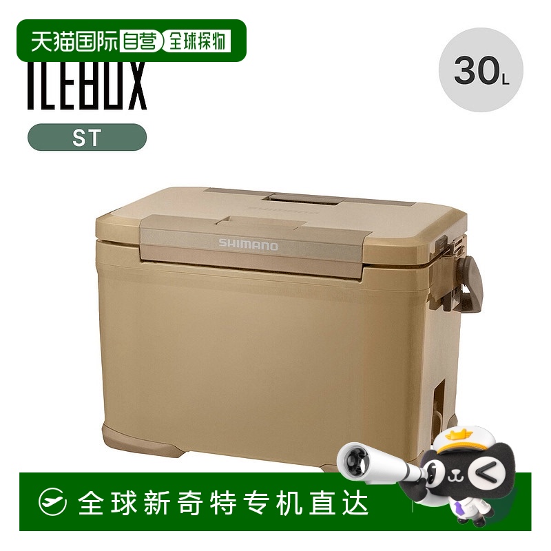 日本直邮Shimano Icebox ST 30L SHIMANO ICEBOX ST NX-330V 硬质