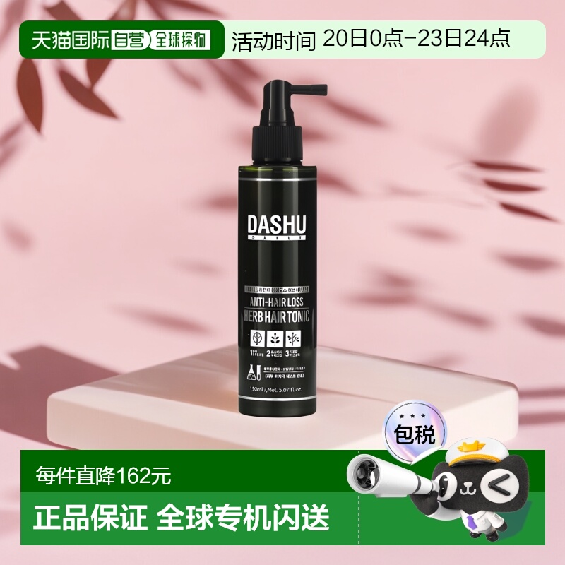 香港直邮Dashu减少头发掉落发草本护理素滋养保湿150ml正品喷雾