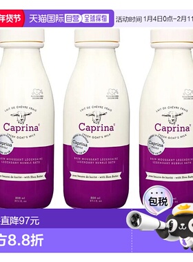 韩国直邮Caprina肯拿士山羊奶乳木果型沐浴露补水保湿沐浴乳800ml