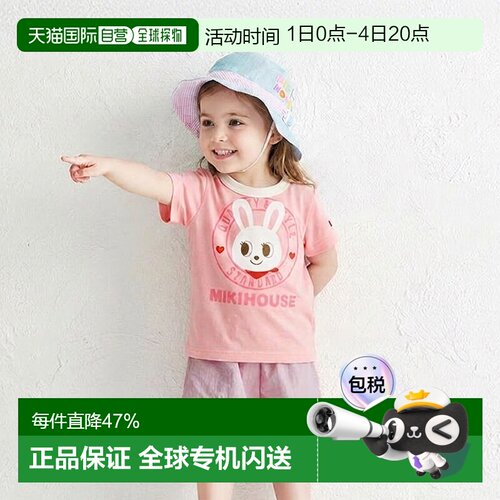 MIKIHOUSE 日本制小熊小兔圆形印花儿童短袖12-5232-799