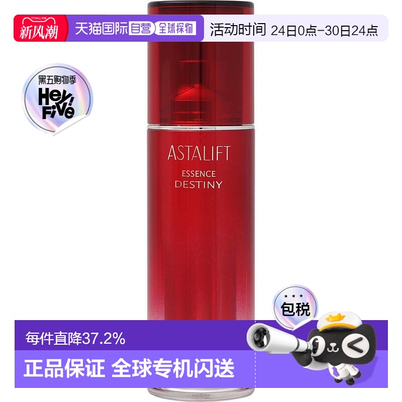 日本直邮日本富士ASTALIFT艾诗缇胶原精华 清爽保湿修护抗老抗氧3