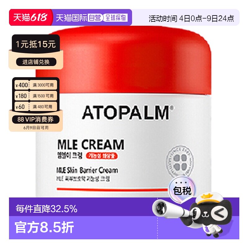 韩国直邮爱多康 ATOPALM 多效修护儿童面霜保湿补水护肤65ml正品
