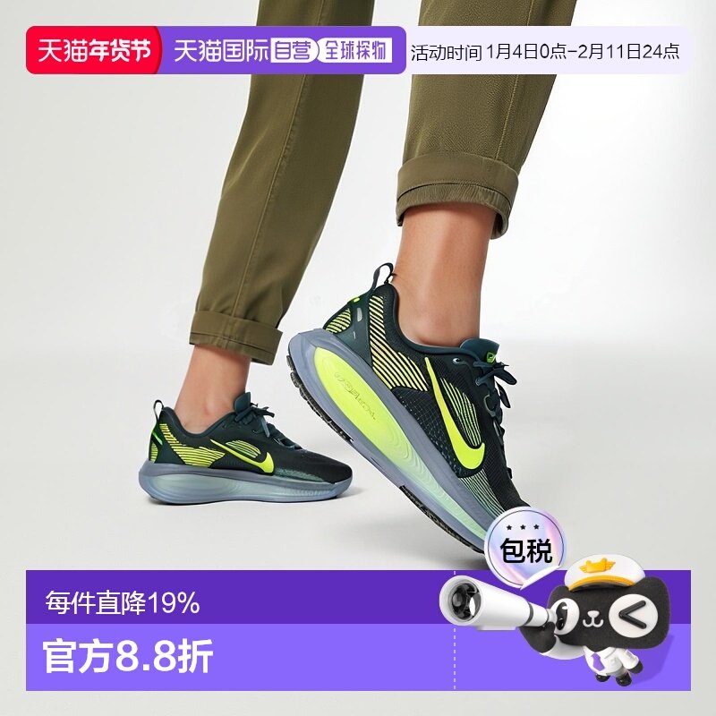 日本直邮Nike Vomero 18 时尚舒适跑步鞋 耐克 男款绿色,运动鞋new,跑步鞋,淘宝优惠券,粉丝福利购,淘宝优惠卷