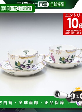 日本直邮赫伦德茶杯碟一对 2件套 WBO 系列西式餐具 200ml 手绘 7