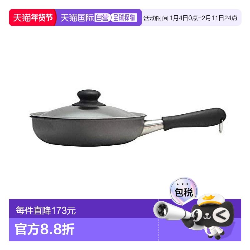 【日本直邮】柳宗理铁质平底锅 22㎝  窒化加工 适用IH 带盖手柄