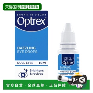 欧洲直邮Optrex爱滴氏滴眼液暗沉提亮提神眼药水缓解眼酸保湿