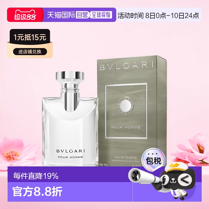 香港直邮Bvlgari宝格丽大吉岭茶淡香水EDT花香木制调正品50/100ml