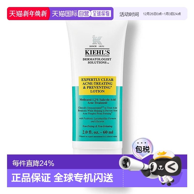 欧洲直邮Kiehl's/科颜氏水杨酸祛痘保湿精华霜60ML