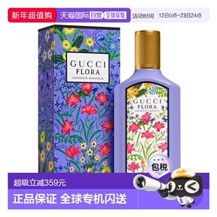 美国直邮W GUCCI FLORA GORGEOUS MAGNOLIA 3.4OZ EDP古驰 正品