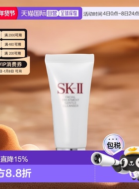 香港直邮SKII 洁面乳洗面奶 20g/瓶深层清洁保湿正品水杨酸卸妆