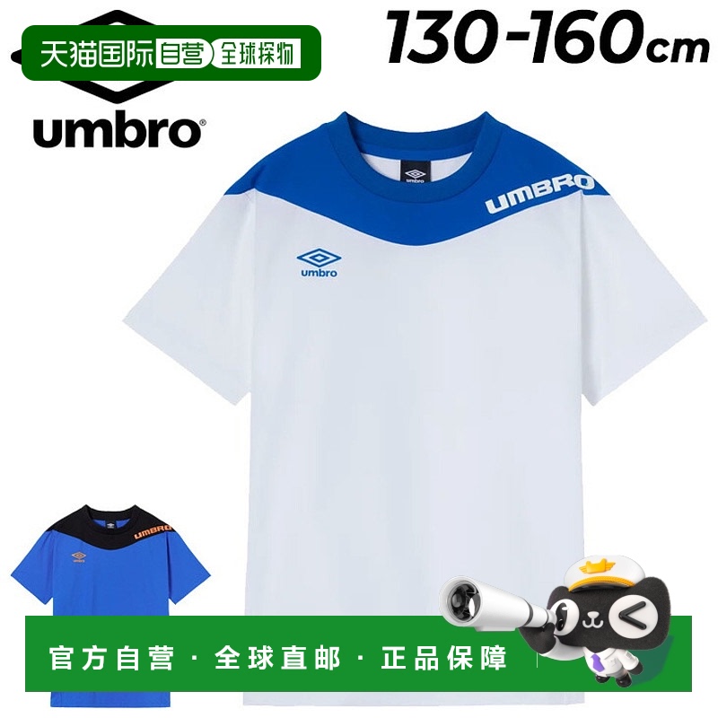 日本直邮Umbro 儿童足球衫短袖 PACK Junior Feel Tech 练习衫 儿