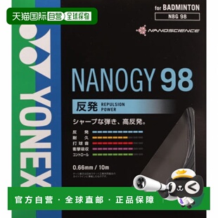 日本直邮YONEX-Yonex Nanogy 98 NBG98羽毛球弦Yonex尤尼克斯