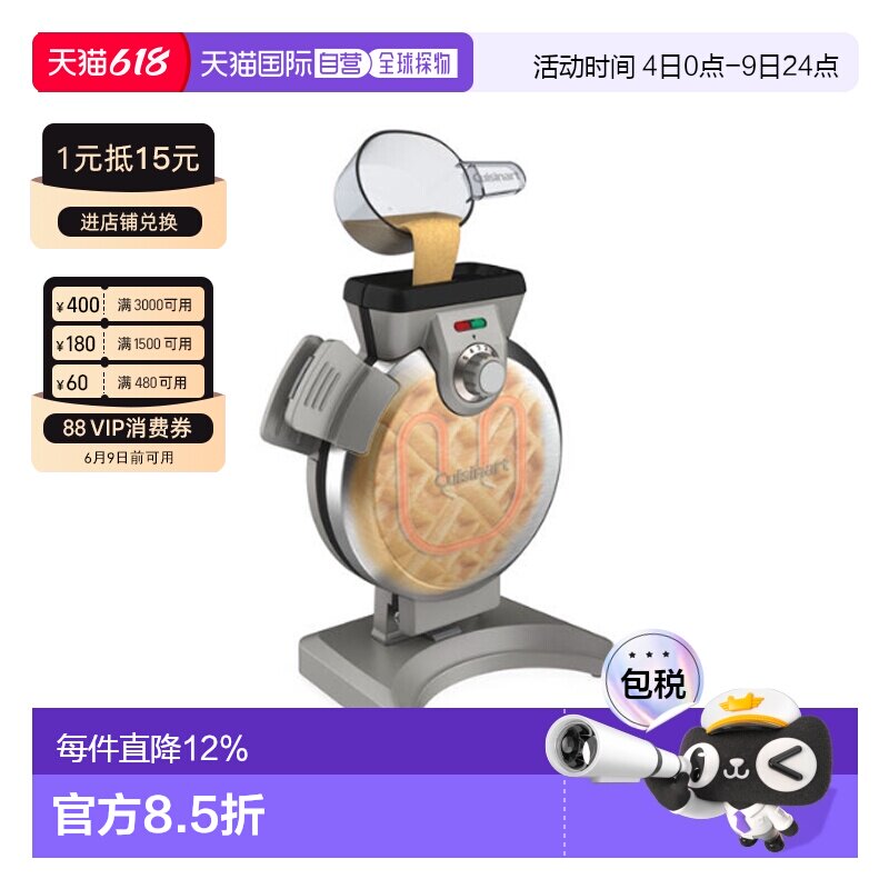 韩国直邮Cuisinart美膳雅两用华夫饼机家用烘焙WAF-V100KR