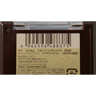 EXCEL 常盘工业 四色奢华眼影 SR06 官能棕色