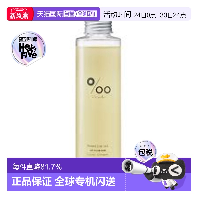 日本直邮mucota Promille植物精油150ml发型塑造日常护理滋养保湿