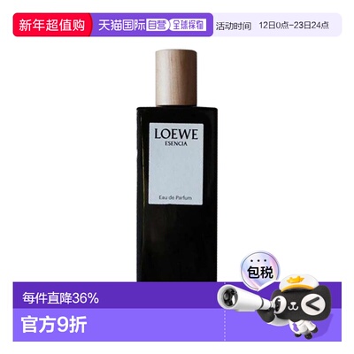 香港直邮Loewe罗意威黑色圆舞曲男士香水留香持久自然EDP50ml正品