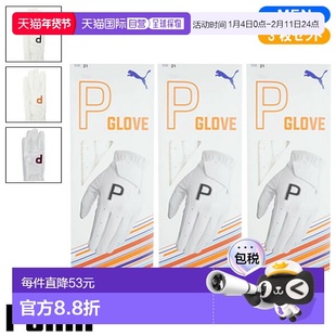 日本直邮PUMA P-Gloves（左手）男士手套三件套 042018
