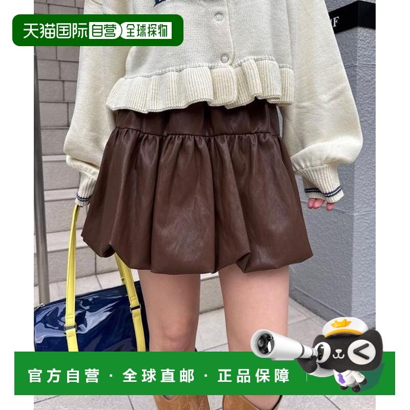 1h可退 日本直邮官方授权 CIAOPANIC 仿皮革泡泡裙