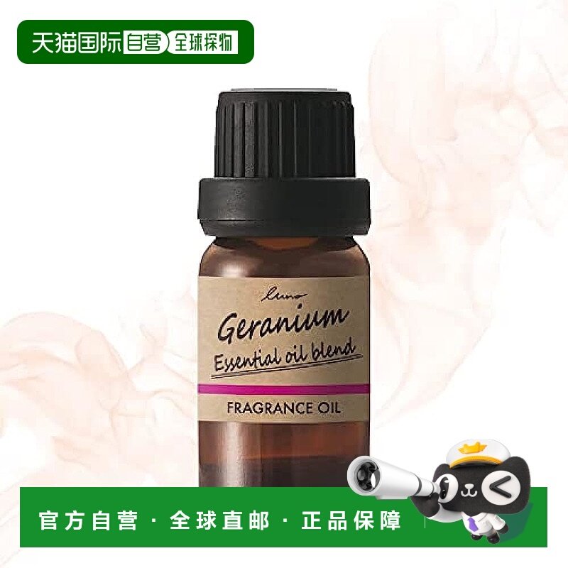 【日本直邮】CAR MATE快美特 车载雾化扩香器用香油 天竺葵L10062