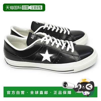 自营 匡威 One Star J 运动鞋 男士女士皮革 日本制造 CONVERS