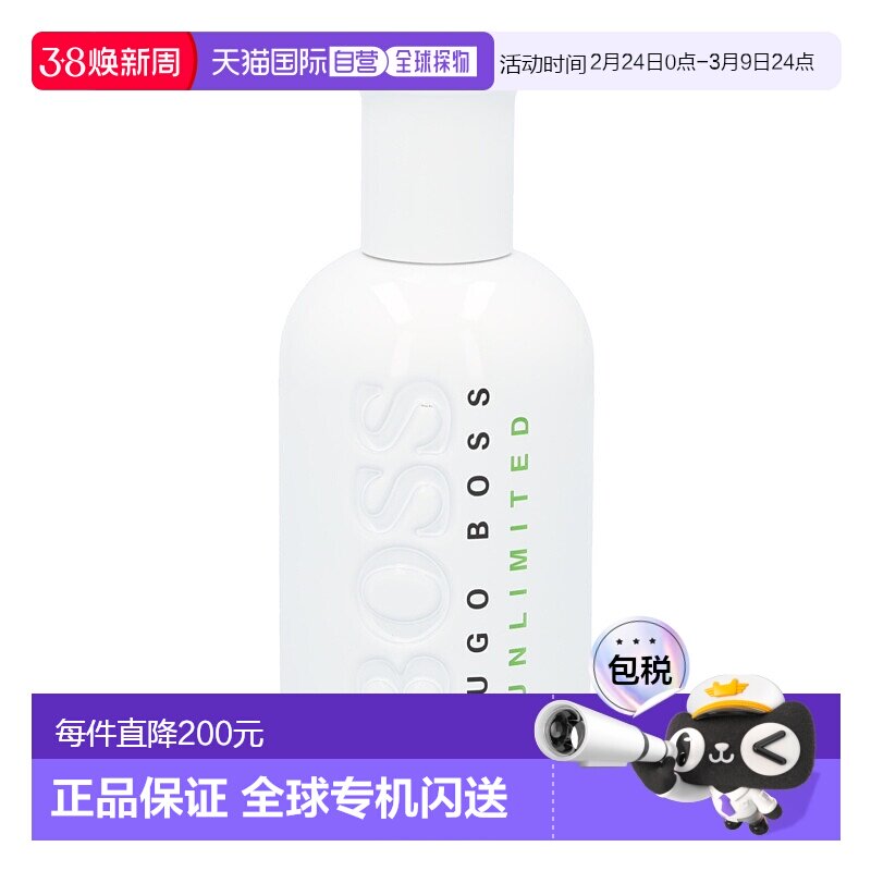 欧洲直邮hugo boss雨果博斯自信男士香水持久淡香100ml混合香调