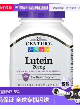 香港直发21st Century叶黄素软胶囊有助眼睛健康60粒21世纪补充剂