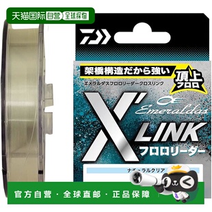 【日本直邮】达亿瓦Emeraldas 氟碳线 带交联氟碳前导线 30米 2号