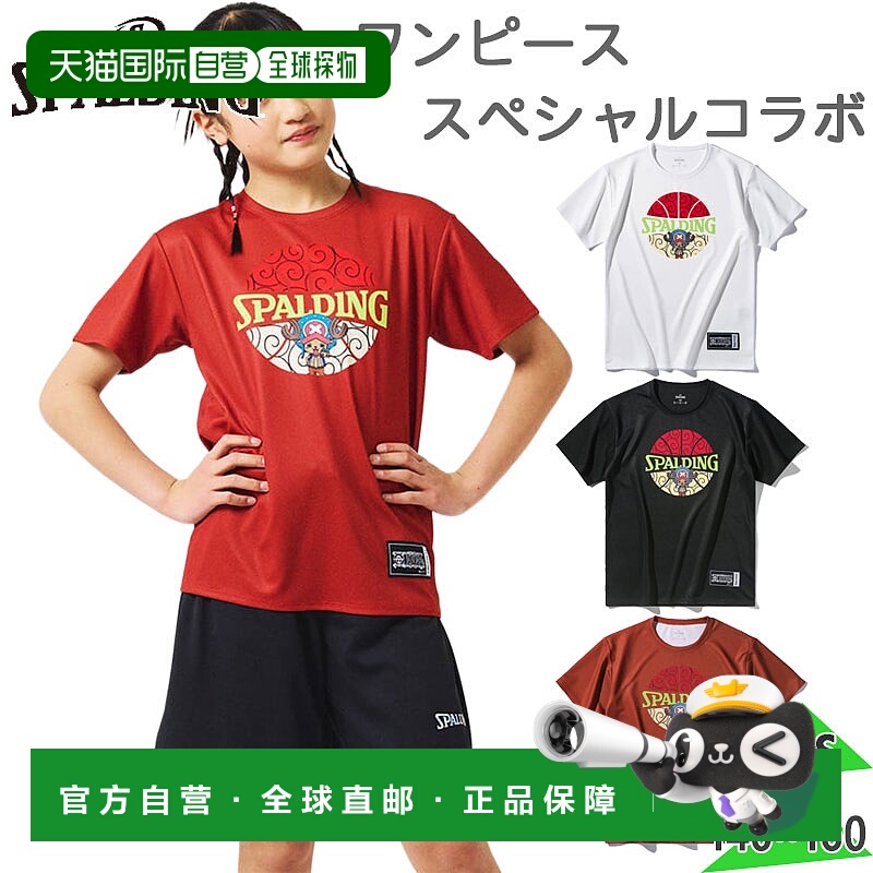 日本直邮斯伯丁运动青少年T恤海贼王乔巴篮球印花篮球服SJT25159P