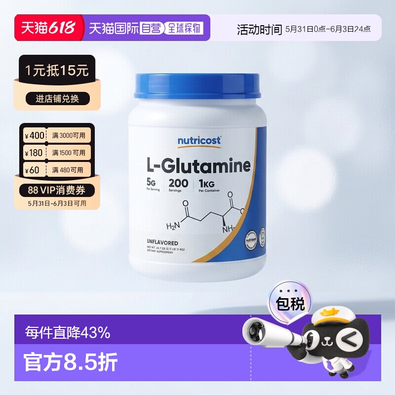 香港直邮Nutricost,L-谷氨酰胺，原味，35.7 盎司（1 kg）