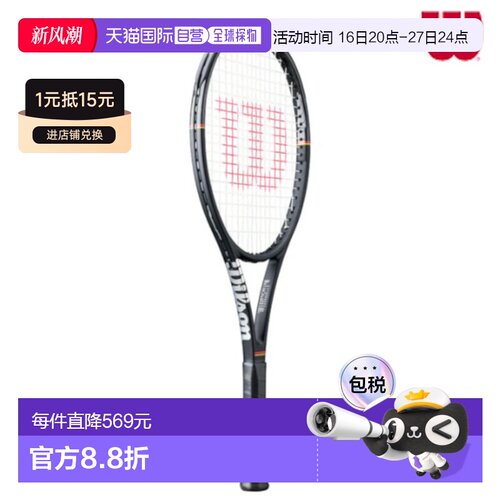日本直邮Wilson Pro Staff 97L Classic 2026SS网球拍 空拍 WR201
