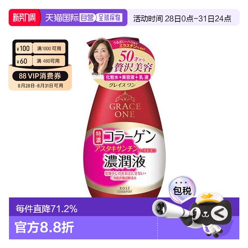 日本直邮高丝（KOSE)GRACE ONE五合一精华露230ml保湿补水水杨酸