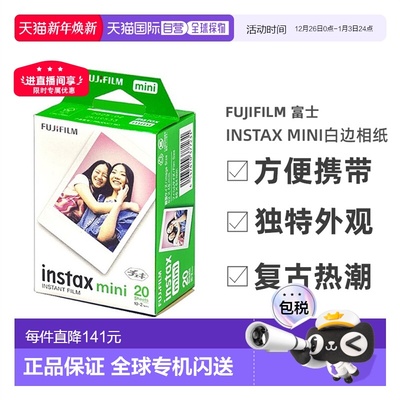 香港直邮Fujifilm富士拍立得相纸mini系列3寸白边相纸便携20张