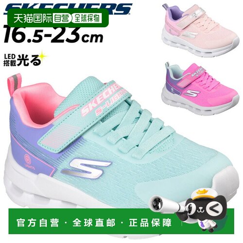 日本直邮斯凯奇S-Lights Glide-Step Lights 青少年女童运动鞋带